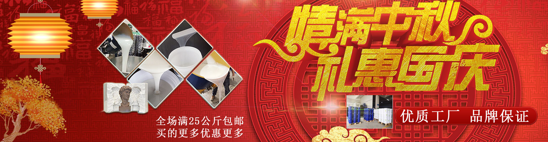 宏圖液體硅膠、模具硅膠