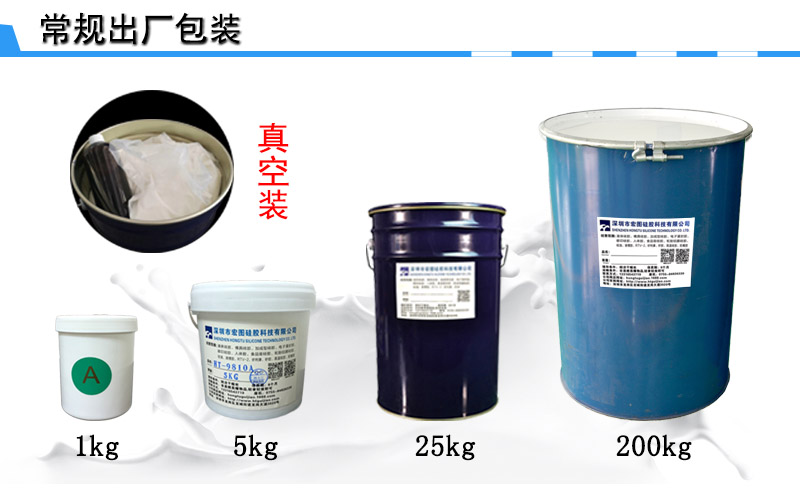 食品級硅膠常規(guī)包裝 食品級硅膠常規(guī)包裝