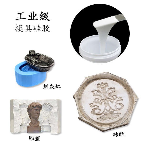 工業級模具硅膠為什么不能加溫固化？