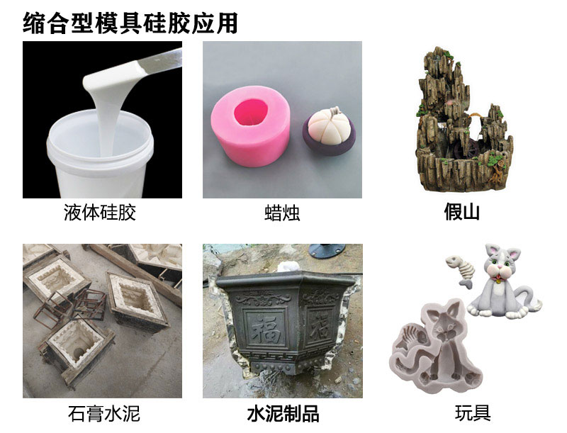 如何選擇合適的縮合型硅膠？購買指南來啦