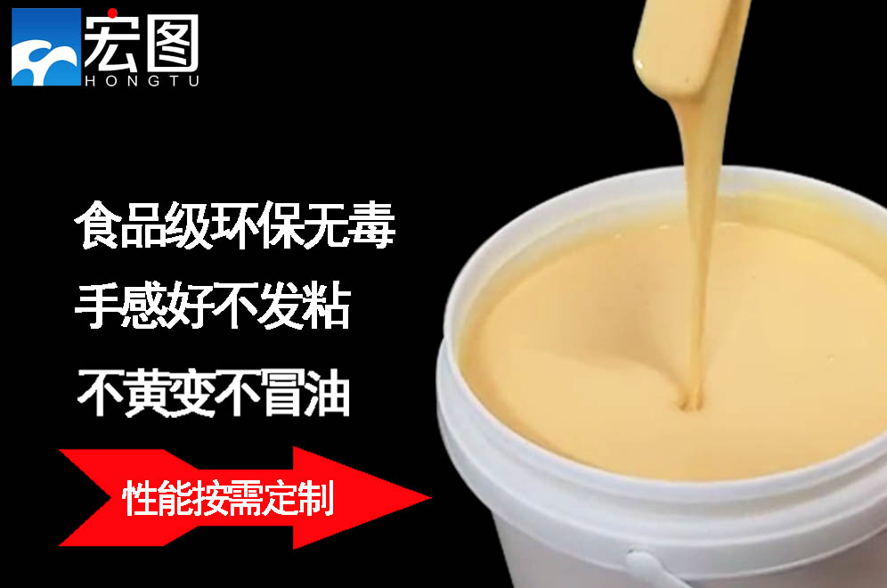 找人體硅膠原料？宏圖硅膠絕對(duì)靠譜！