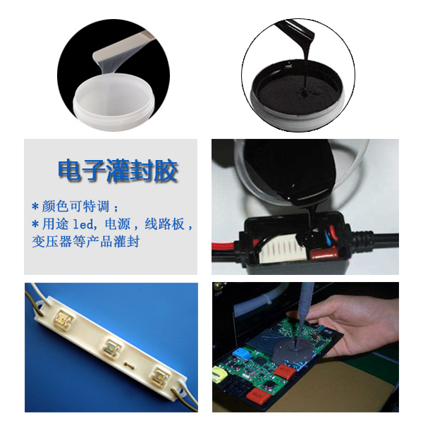 一膠在手灌封無憂，宏圖專業(yè)電子灌封膠來襲