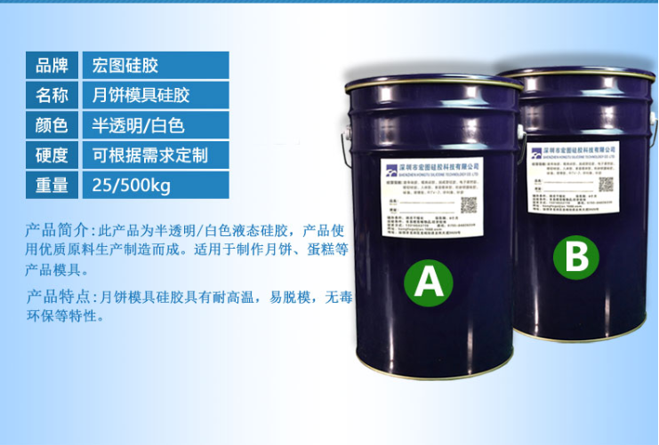 中秋佳節(jié)，宏圖硅膠帶你解鎖在家翻模月餅新體驗(yàn)