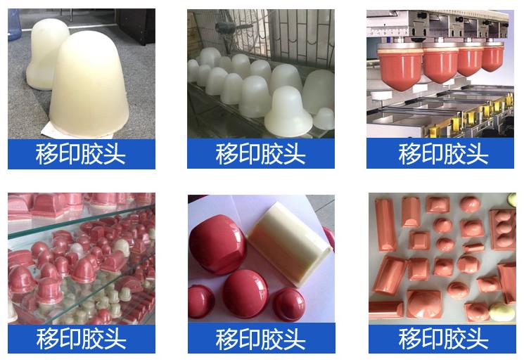 移印硅膠頭原料，品質(zhì)卓越超乎想象